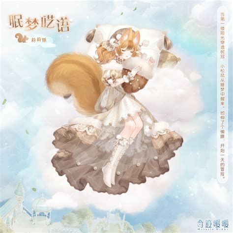 xbree|【GL】蕴间眠梦最新首发章节.